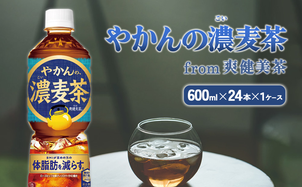 y{茧т̎sz₩̔Z from u 600ml PET×24{iPP[XjyRJR[z {   ybg{g JtFC[ 퉷  ǂ e ނ BMI ̎b