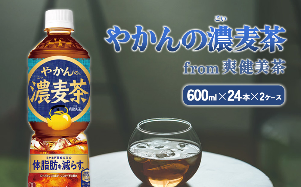 y{茧т̎sz₩̔Z from u 600ml PET×24{i2P[Xjv48{yRJR[z {   ybg{g JtFC[ 퉷  ǂ e ނ BMI ̎b