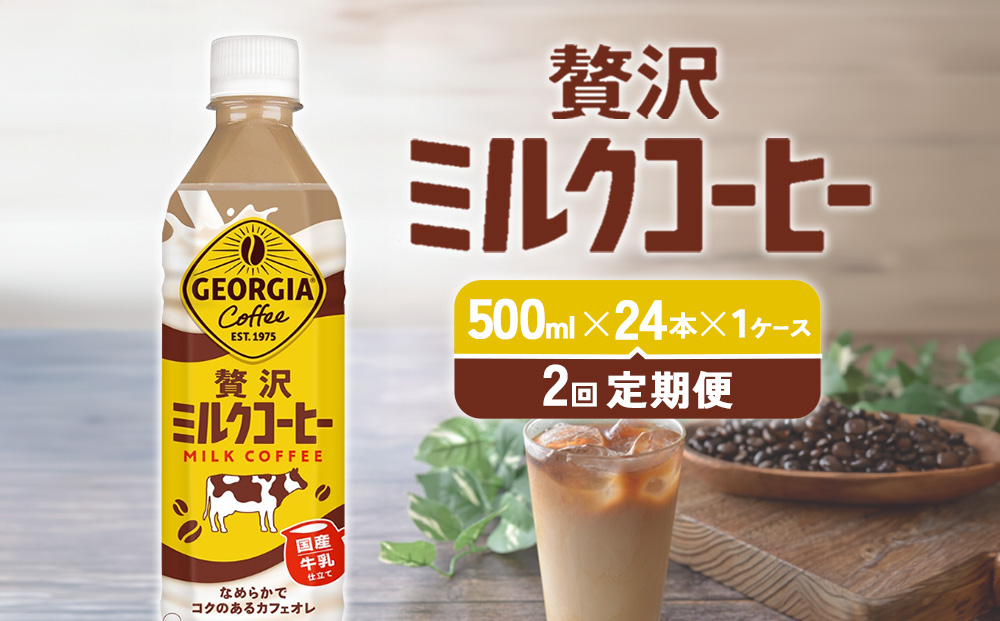 ミルクコーヒーページ 伊藤園 チチヤス ミルクコーヒー 紙パック ( 200ml×24本