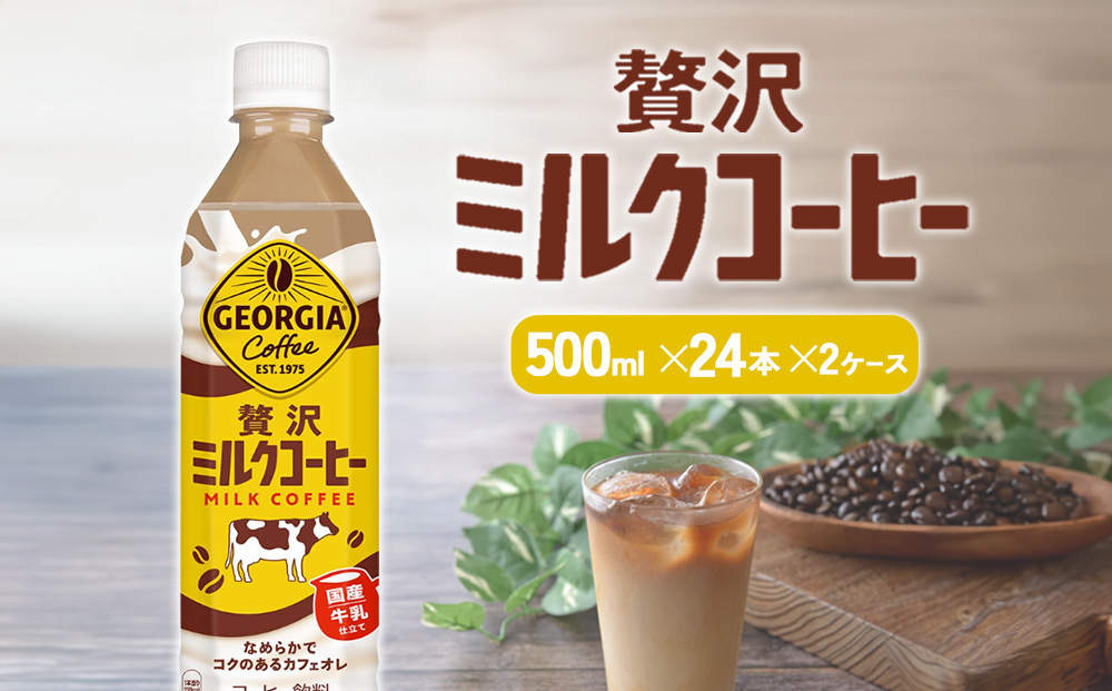 y{茧т̎szW[WA ґ~NR[q[ 500ml×24{ 2P[X v48{ JtFI R[q[ ybg{g RJER[ 