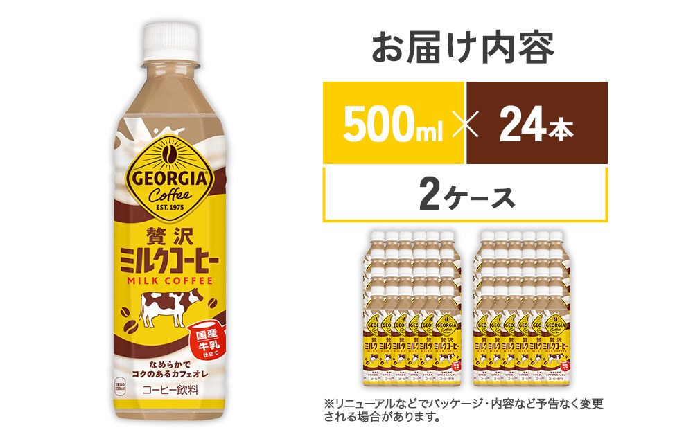 ミルクコーヒーページ 復刻堂 ミルクコーヒー｜商品情報｜ダイドードリンコ