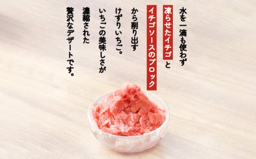 「苺ふわ雪」イチゴ農家のけずりいちご 約100g×4カップ いちご イチゴ 苺 フルーツ 冷凍 夏 スイーツ 冷凍イチゴ くだもの 果物 九州 宮崎 送料無料 氷 アイス