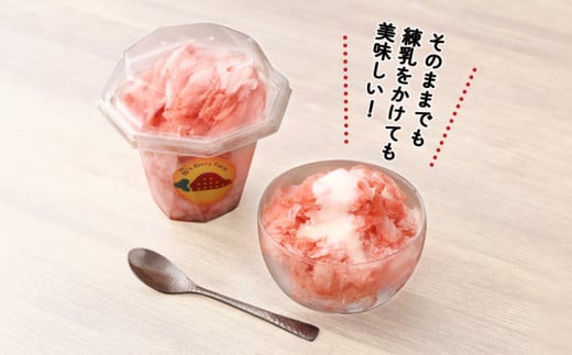 「苺ふわ雪」イチゴ農家のけずりいちご 約100g×4カップ いちご イチゴ 苺 フルーツ 冷凍 夏 スイーツ 冷凍イチゴ くだもの 果物 九州 宮崎 送料無料 氷 アイス