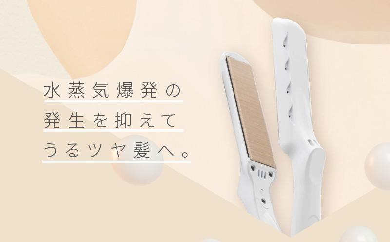 大阪府泉佐野市のふるさと納税 KINUJO ストレートヘアアイロン ホワイト【絹女 国内製造 日本製 取扱説明書付き 1年間の保証 超高速立ち上がり 美容家電 ギフト プレゼント 誕生日 結婚祝い 内祝い 新生活 一人暮らし】 G1050