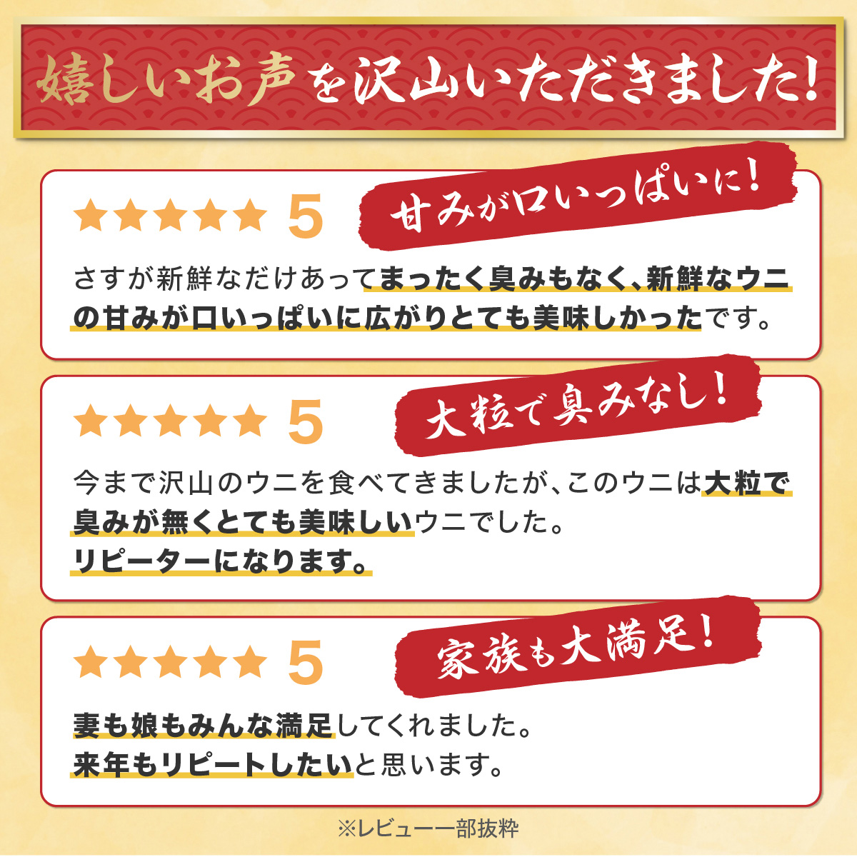 極上 エゾバフンウニ 500g（パック詰）配送期間D：4月上旬～5月下旬迄