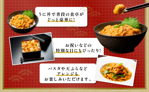 極上 エゾバフンウニ 500g（パック詰）配送期間D：4月上旬～5月下旬迄