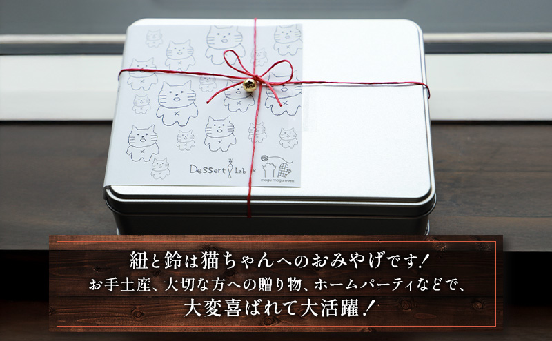 墨田にゃーこちゃんのクッキー缶1缶 Dessert lab クッキー 詰め合わせ 缶 可愛い 猫 グッズ ギフト プレゼント 贈答 贈答用 贈答品 贈り物 お祝い スイーツ 焼き菓子 おやつ お菓子 菓子 フロランタン スノーボールクッキー 東京