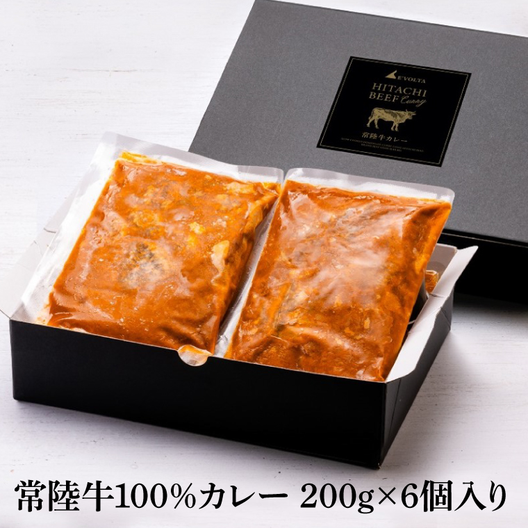 常陸牛100％カレー 200g×6個｜カレー レトルトカレー 常陸牛 人気 簡単 茨城県 行方市(AP-13)