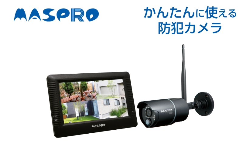 防犯カメラ モニター ワイヤレス HD カメラ セット EP2WCFM 7インチ 防犯 セキュリティー センサー 録画 イタズラ 屋外 屋内 ワイヤレス ワイヤレスカメラ タッチパネル スマホ連動 電化製品 簡単 愛知 愛知県 日進市