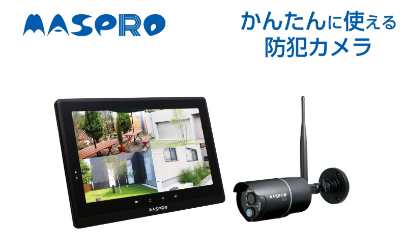 防犯カメラ モニター ワイヤレス HD カメラ セット EP2WCFL 10.1インチ 防犯 セキュリティー センサー 録画 イタズラ 屋外 屋内 ワイヤレス ワイヤレスカメラ タッチパネル スマホ連動 電化製品 簡単 愛知 愛知県 日進市