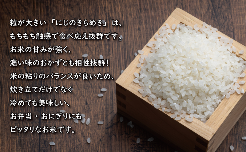 新米 令和7年産 定期便 10kg × 4回 にじのきらめき 合計 40kg 68000円 お米 白米 精米 米 こめ 産地直送 国産 農家直送 期間限定 数量限定 特産品 令和7年度産 2025年産 新品種 大粒 もっちり 粘り 甘み おいしい おにぎり 人気 コシヒカリ に負けない 内祝い お祝い 贈答品 お返し プレゼント 土産 御礼 お礼 お取り寄せ 愛南町 愛媛県