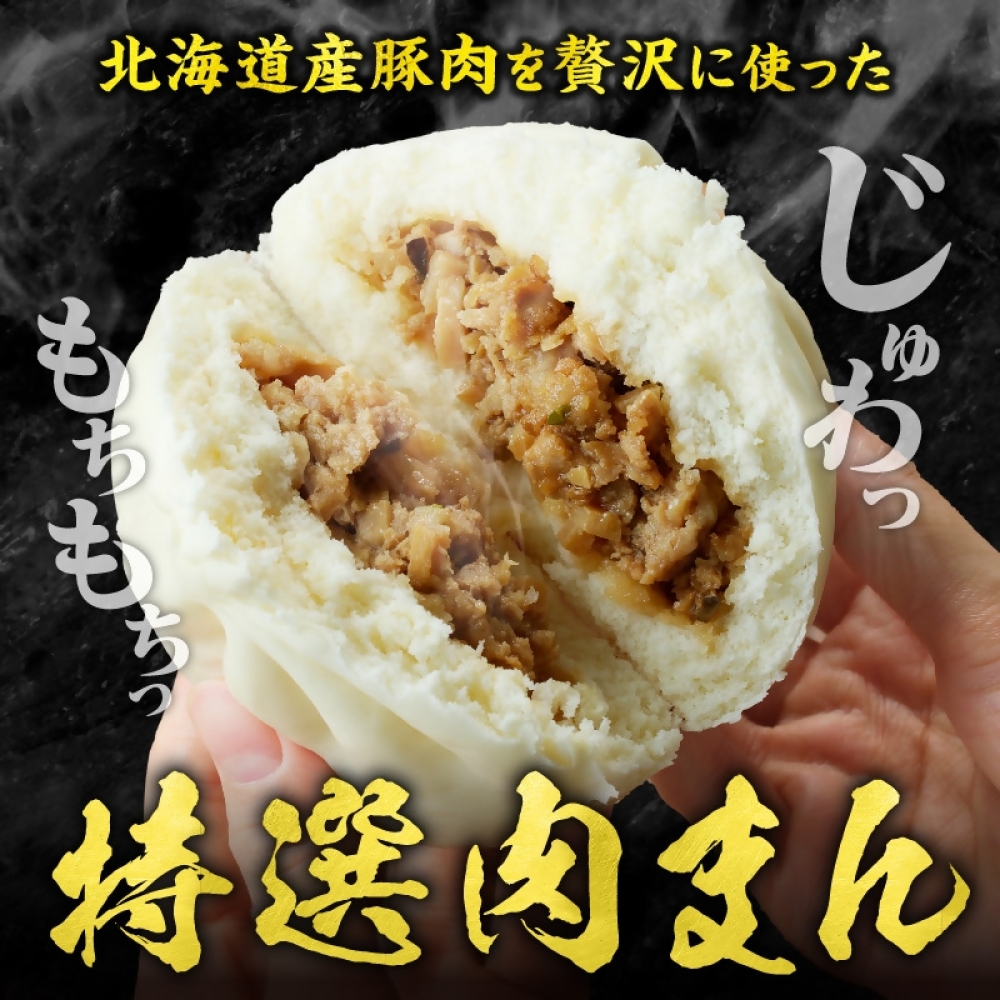 豚まん 楽天市場】【ふるさと納税】【選べる発送月】岡山の山珍（さん