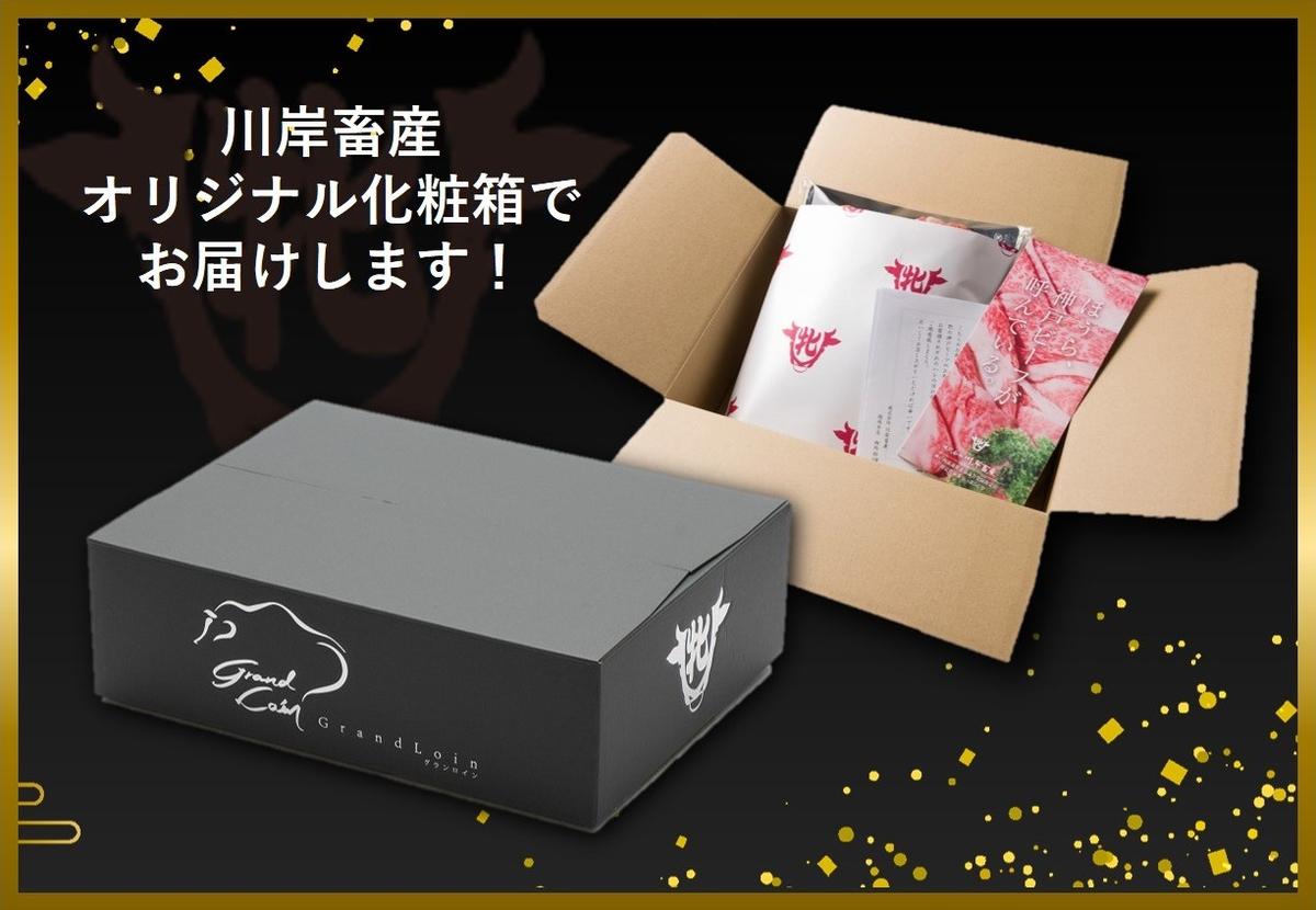 【神戸牛 牝】【7営業日以内発送】冷凍　モモ・バラすき焼き・しゃぶしゃぶ用:350g 川岸畜産 （13-8）