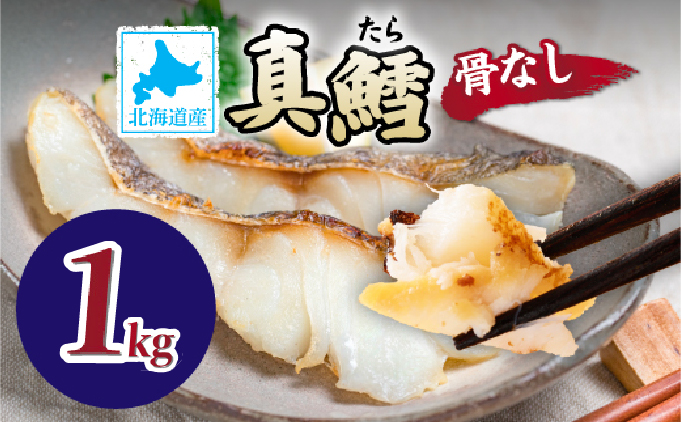 �y�k�C���o�ʎs�z�k�C���Y �^�L�̐؂�g 1kg �����t���[�Y�����H