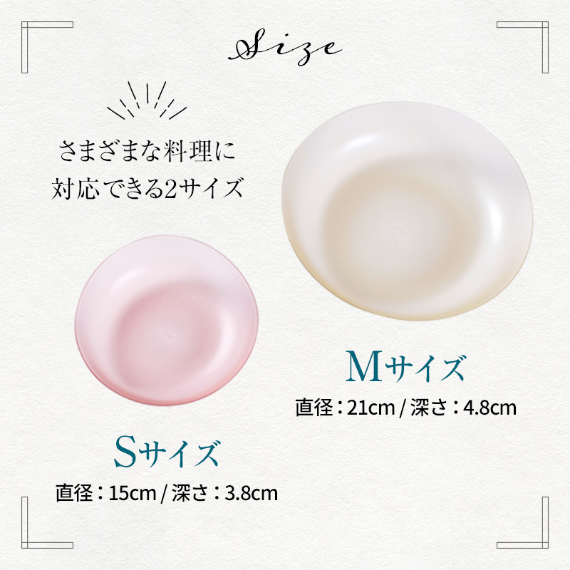 【生涯割れない保証付き】ゆらぎプレート2枚セット（Sピンク/Mイエロー） F6P-0012