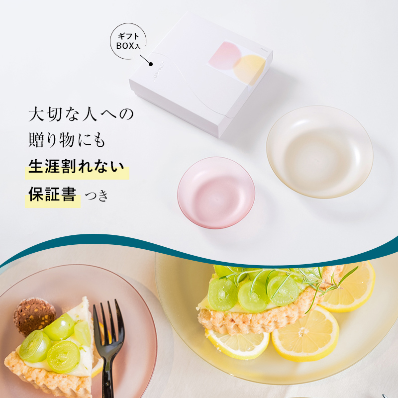 【生涯割れない保証付き】ゆらぎプレート2枚セット（Sピンク/Mイエロー） F6P-0012