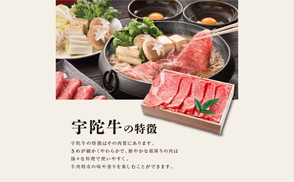 奈良県宇陀市のふるさと納税 特産 認定肉 宇陀牛 国産 黒毛和牛 特上 すき焼 約400g チルド / 宇陀 山繁 ふるさと納税 牛肉 人気 BBQ 焼きしゃぶ キャンプ 寄付 ランキング おすすめ グルメ 肉 返礼品 送料無料