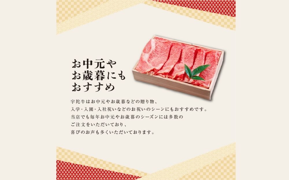 奈良県宇陀市のふるさと納税 特産 認定肉 宇陀牛 国産 黒毛和牛 特上 すき焼 約400g チルド / 宇陀 山繁 ふるさと納税 牛肉 人気 BBQ 焼きしゃぶ キャンプ 寄付 ランキング おすすめ グルメ 肉 返礼品 送料無料