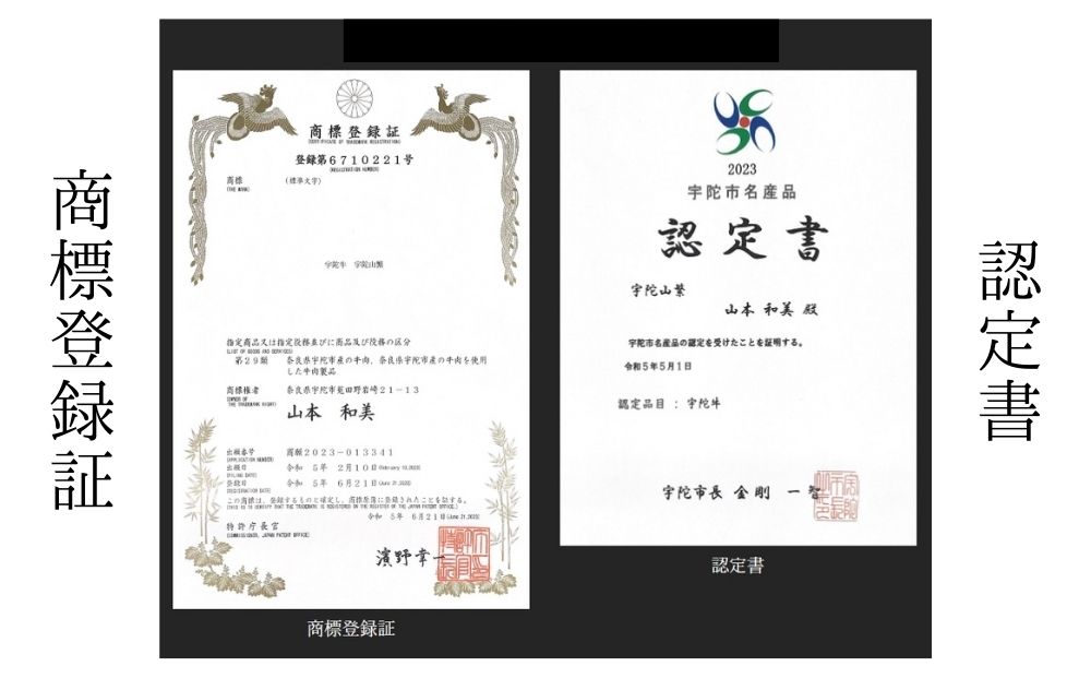 奈良県宇陀市のふるさと納税 特産 認定肉 宇陀牛 国産 黒毛和牛 特上 すき焼 約400g チルド / 宇陀 山繁 ふるさと納税 牛肉 人気 BBQ 焼きしゃぶ キャンプ 寄付 ランキング おすすめ グルメ 肉 返礼品 送料無料