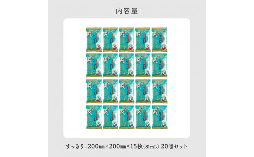 りぐる汗ふきシート すっきり 20個セット 1個15枚入り お茶の香り メンズ レディース 汗拭きシート メントール配合 冷感 爽快 清涼 さわやか メッシュシート 夏 スポーツ