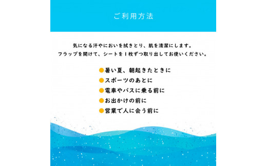 "りぐる汗ふきシート しっとり 20個セット 1個15枚入り お茶の香り