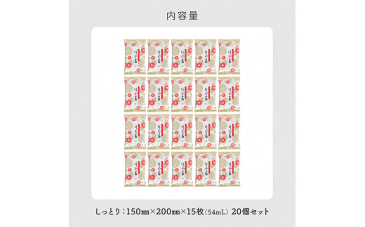 りぐる汗ふきシート しっとり 20個セット 1個15枚入り お茶の香り メンズ レディース 汗拭きシート ヒアルロン酸配合 保湿 さっぱり 爽やか メッシュシート 夏 スポーツ
