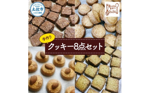 まるみん、手作りクッキー ぐんまちゃんまるるん（6種のクッキー詰め合わせ） : 草津名