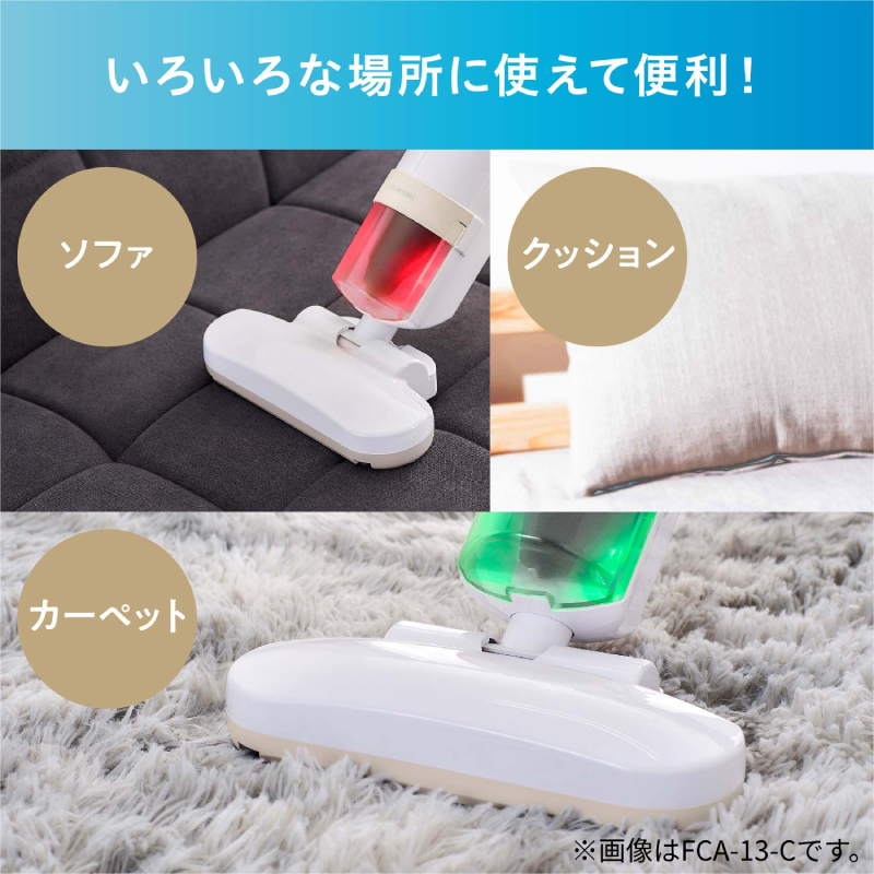 アイリスオーヤマ　布団クリーナー　布団掃除機 ふとんクリーナー｜アイリスオーヤマ