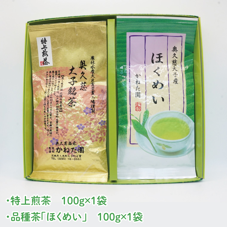 【農林水産大臣賞受賞】かねた園の奥久慈茶 大子銘茶 2種セット 計200g（100g×各1袋）（CK002）