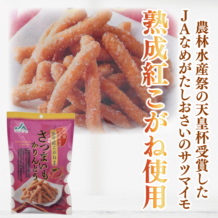 紫芋バウムクーヘン(ハード)＋行方のスイーツ詰め合わせ(大)｜お菓子 スイーツ バウムクーヘン スイートポテト クッキー かりんとう グミ 干し芋 ほしいも 詰め合わせ セット 茨城県 行方市(AE-100)