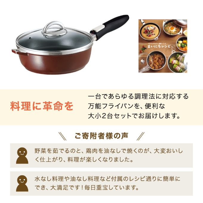 期間限定寄附額 [ ゼロ活力なべパスカル M オールパンゼロ 22cm・26cm ステンレススチーマー セット ] アサヒ軽金属