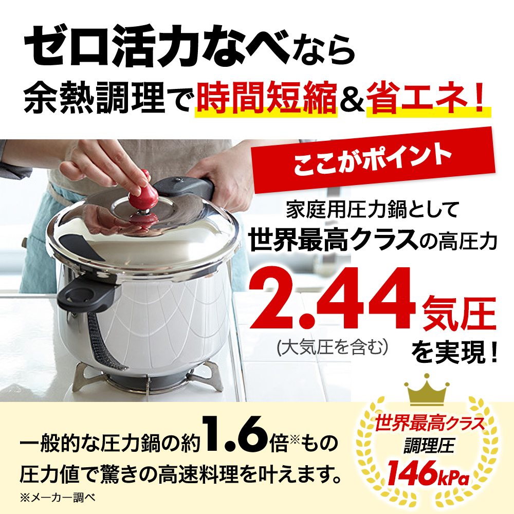 期間限定寄附額 フライパン 26cm 圧力鍋 L セット [ ゼロ活力なべ オールライト ] アサヒ軽金属