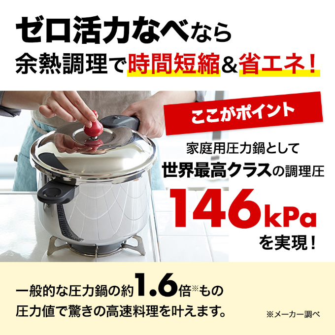 値下げ 【新品】アサヒ軽金属工業 ゼロ活力なべ Lスリム 4.0リットル 特別寄附額 [ ゼロ活力なべ Lスリム 、オールライト 26cm