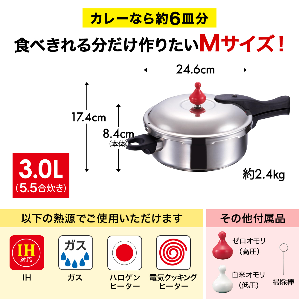 期間限定寄附額 フライパン 22cm・26cm 圧力鍋 M セット [ ゼロ活力なべ オールライト ] アサヒ軽金属