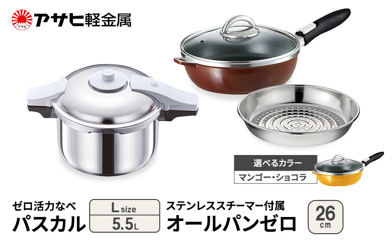【美品】ゼロ活力なべ PASCAL パスカル4.0L 新品の蒸し器 ガラス蓋付き ゼロ活力なべ パスカル｜アサヒ・キッチン通信【公式】｜圧力鍋