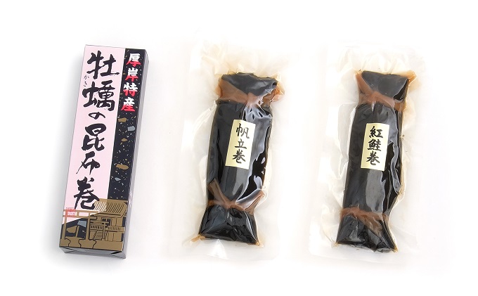 昆布巻3種（ かき昆布巻入 ） 北海道 昆布 昆布巻き 牡蠣 カキ かき 帆立 ホタテ ほたて 鮭 紅鮭  さけ 加工品 こんぶ 魚介類 