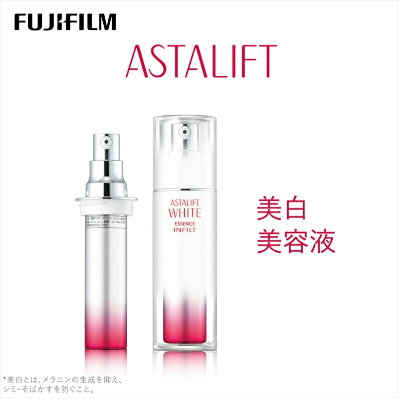 富士フイルム [美白美容液]アスタリフトホワイト エッセンス インフィルト 30ml(本品×1 レフィル×1)