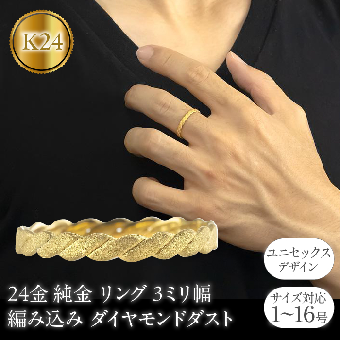 k24 無地リング 指輪3.01g 純金保証 K24刻印 k24 無地リング 指輪3.01g 純金保証 K24刻印 k24 無地リング