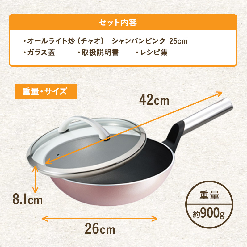 アサヒ軽金属　オールライト22cm、26cmセット　ガラス蓋、レシピ付き オールパンゼロクリア セット 22cm・26cm・ショコラ ] ガラス蓋