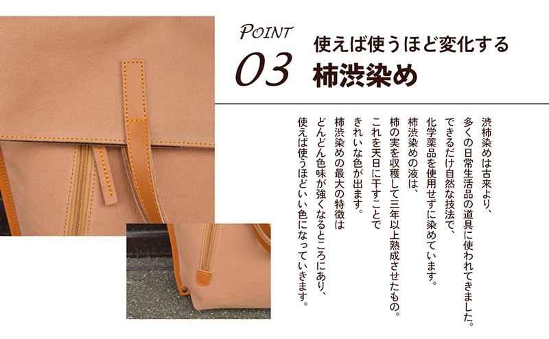 2WAYトートバック（柿渋染め） ファッション カバン バッグ