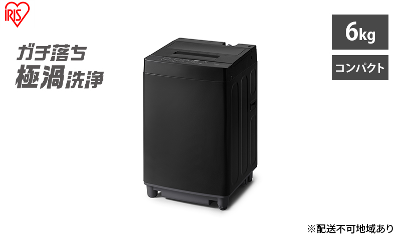 アイリスオーヤマ　ブラック6K 洗濯機 洗濯機 6kg 全自動洗濯機 ITW-60A01-B ブラック アイリス