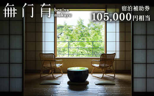 yΐ쌧szׂɂ△L h⏕ 105,000~ IVC  h s gx h h{ h W[ F6P-1950