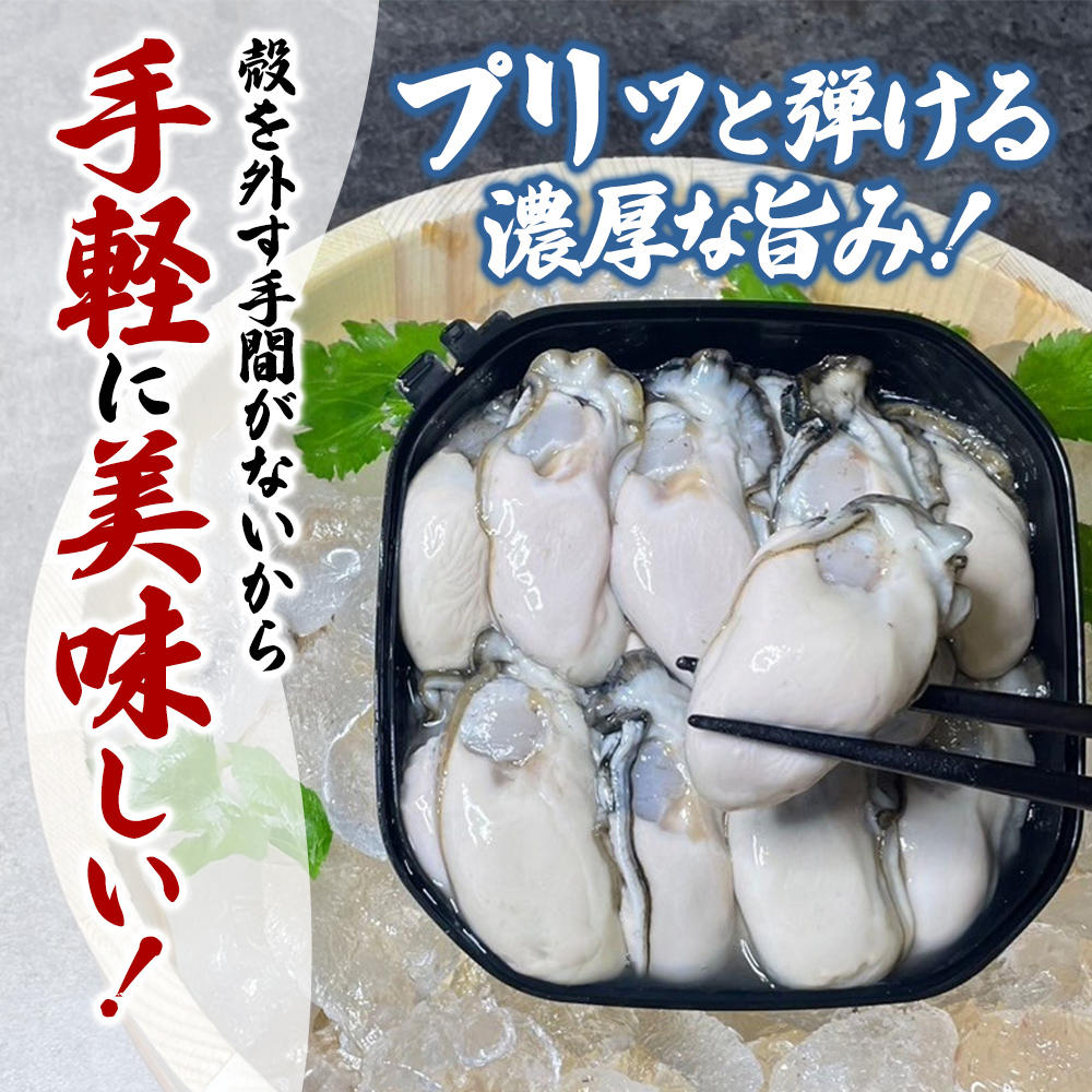 剥き牡蠣 500g 北海道 厚岸産 ムキ牡蠣 むき身 海鮮 海の幸 生牡蠣 かき カキ 生 ムキカキ マルえもん