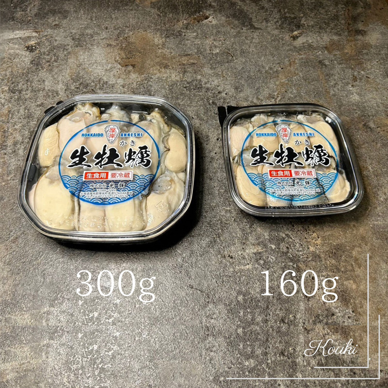 北海道厚岸町のふるさと納税 剥き牡蠣 160g 北海道 厚岸産 ムキ牡蠣 むき身 海鮮 海の幸 生牡蠣 かき カキ 生 ムキカキ マルえもん
