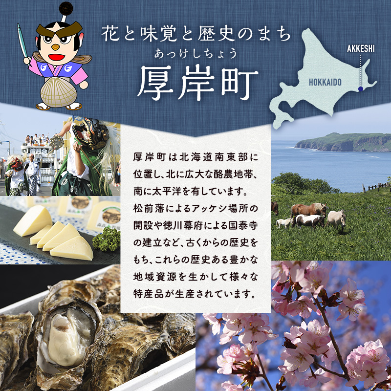 北海道厚岸町のふるさと納税 剥き牡蠣 160g 北海道 厚岸産 ムキ牡蠣 むき身 海鮮 海の幸 生牡蠣 かき カキ 生 ムキカキ マルえもん