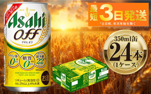 y錧JszATq It 350ml 24{ 1P[X b r[  A Asahi AR[ [ v lHÖ Mtg ܂Ƃߔ j Ε 錧Js