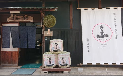 【淡路島 千年一酒造】しぼりたて生原酒　720ml×2本 【1月より順次発送】　[日本酒 お酒]