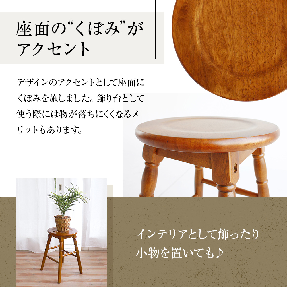 椅子 45cm hommage 木製 スツール おしゃれ かわいい