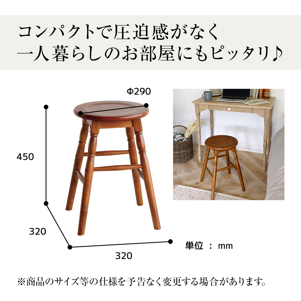椅子 45cm hommage 木製 スツール おしゃれ かわいい インテリア 家具 市場家具