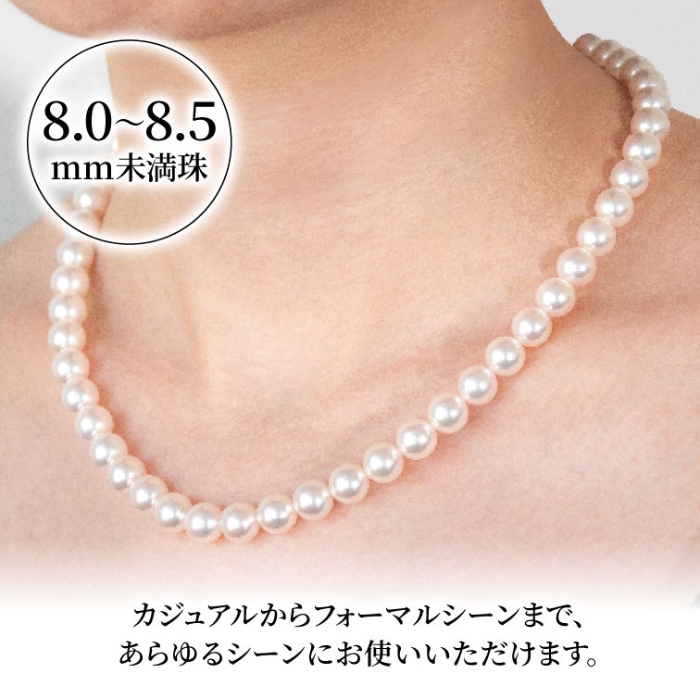 【ハイジュエリー】 アコヤ真珠 8mm ネックレス 真珠 アコヤ ペンダント アクセサリー ジュエリー パール フォーマル カジュアル プレゼント ギフト 贈り物 贈答品 祝い 誕生日 記念日 母の日 冠婚葬祭 慶事 弔事 結婚式 卒業式 入学式 成人式 ホワイトデー クリスマス 国産 ブランド あこや貝 大玉 本物 高品質 テリ 巻き 愛媛県 愛南町 大月真珠
